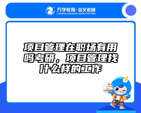 考研培訓(xùn) 在職考研培訓(xùn)