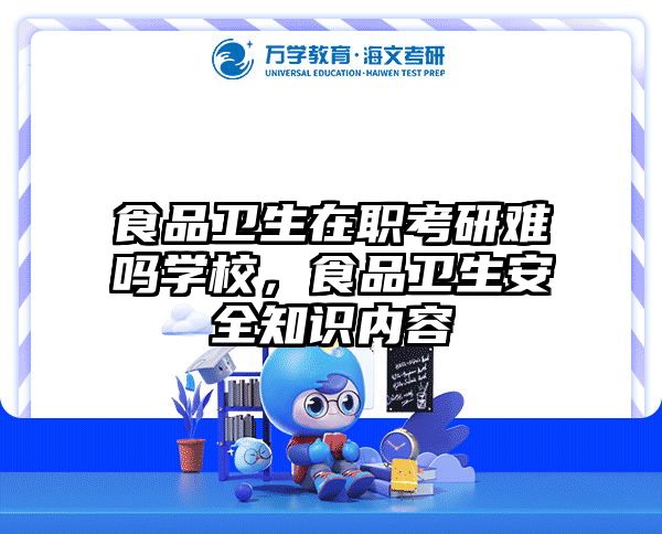 考研培訓(xùn) 在職考研培訓(xùn)
