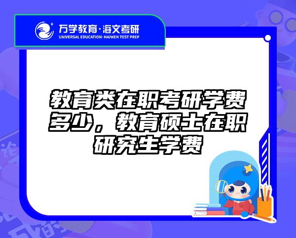 考研培訓(xùn) 在職考研培訓(xùn)