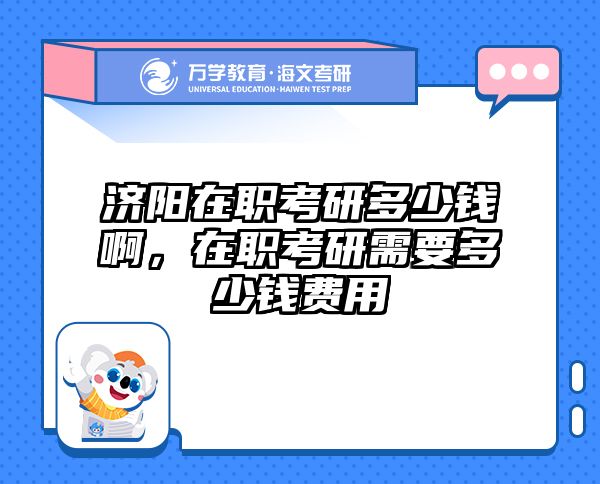 考研培訓 在職考研培訓