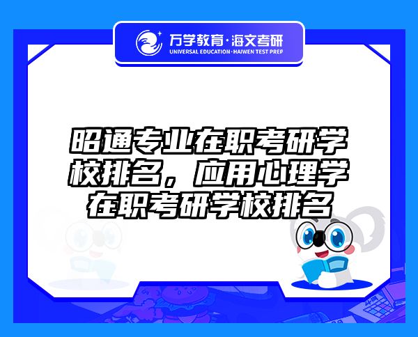考研培訓(xùn) 在職考研培訓(xùn)