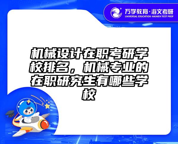 考研培訓(xùn) 在職考研培訓(xùn)