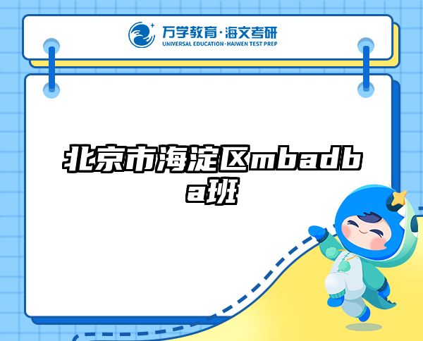 在職考研培訓(xùn)