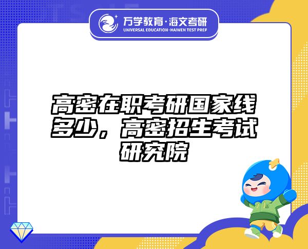 考研培訓(xùn) 在職考研培訓(xùn)