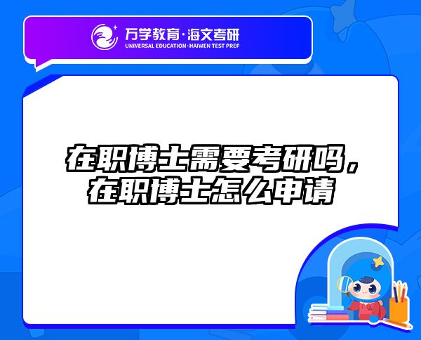 考研培訓(xùn) 在職考研培訓(xùn)