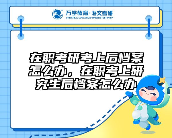 考研培訓(xùn) 在職考研培訓(xùn)