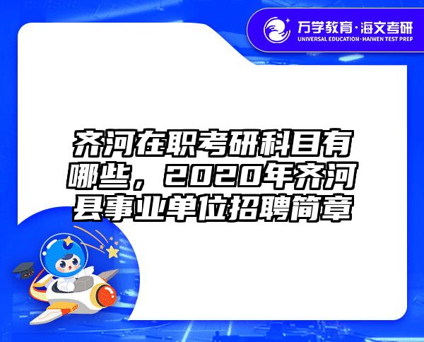 考研培訓(xùn) 在職考研培訓(xùn)