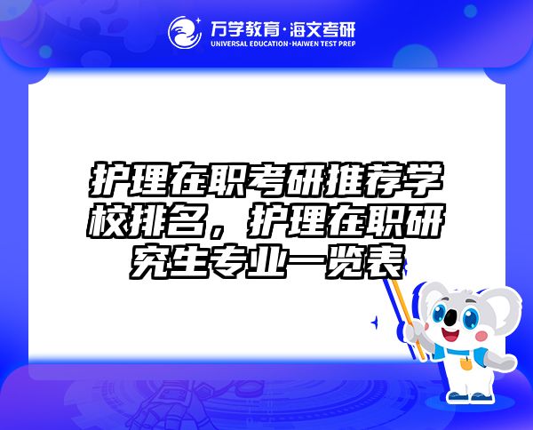 在職考研培訓(xùn)