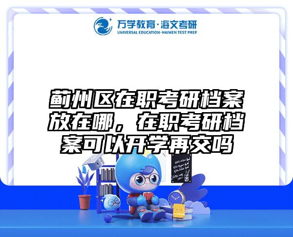 考研培訓(xùn) 在職考研培訓(xùn)