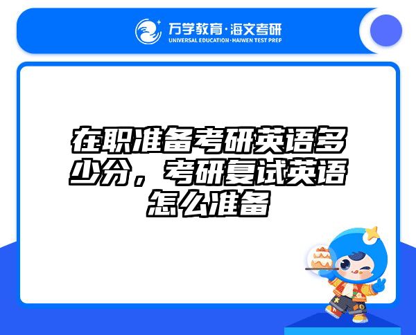 考研培訓(xùn) 在職考研培訓(xùn)