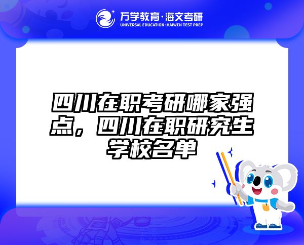 考研培訓(xùn) 在職考研培訓(xùn)