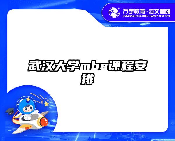 在職考研培訓(xùn)