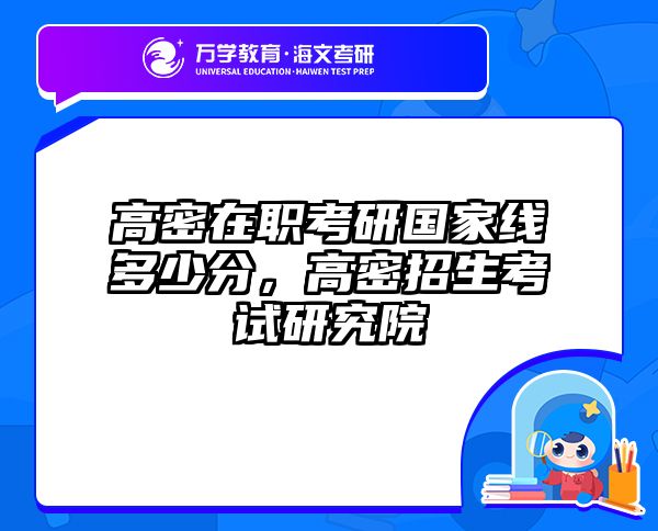 考研培訓(xùn) 在職考研培訓(xùn)