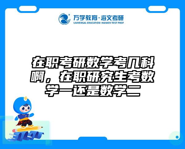 考研培訓(xùn) 在職考研培訓(xùn)