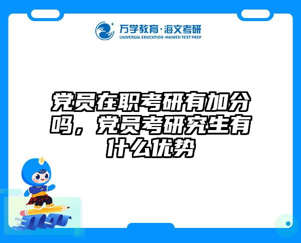 考研培訓 在職考研培訓