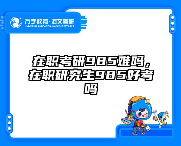 考研培訓(xùn) 在職考研培訓(xùn)