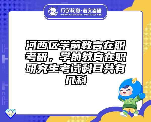 考研培訓(xùn) 在職考研培訓(xùn)