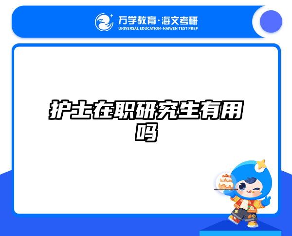 考研培訓(xùn) 在職考研培訓(xùn)
