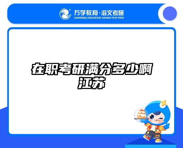 考研培訓(xùn) 在職考研培訓(xùn)