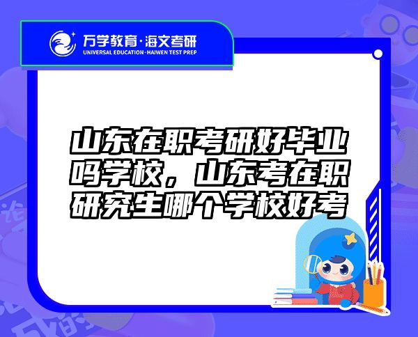 考研培訓 在職考研培訓