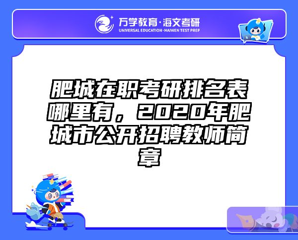 考研培訓 在職考研培訓