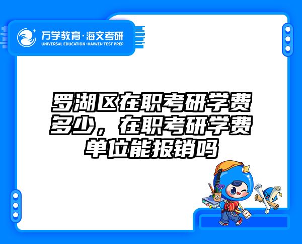 在職考研培訓(xùn)