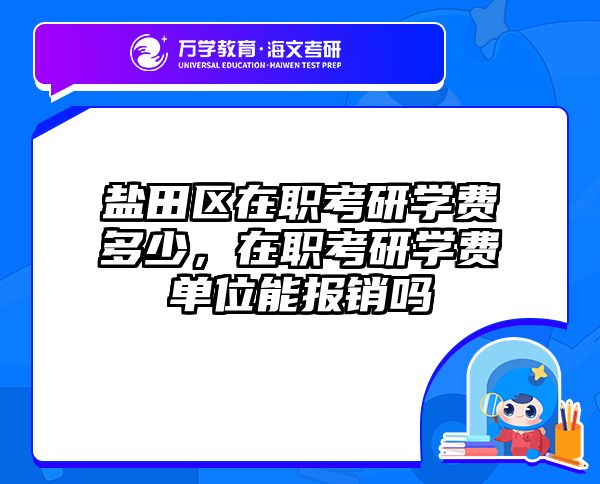 考研培訓(xùn) 在職考研培訓(xùn)