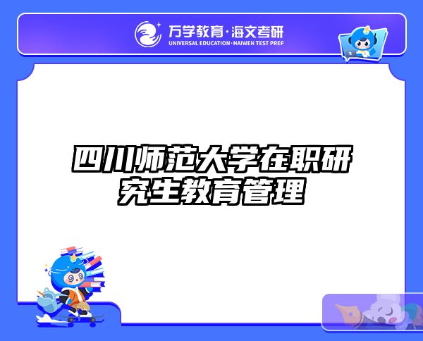 考研培訓(xùn) 在職考研培訓(xùn)