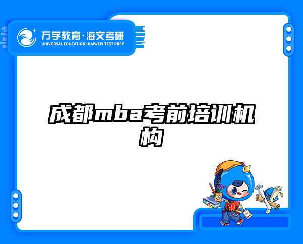 考研培訓 在職考研培訓