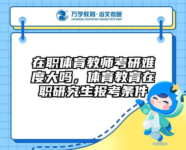 考研培訓(xùn) 在職考研培訓(xùn)