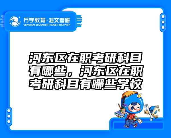 考研培訓(xùn) 在職考研培訓(xùn)