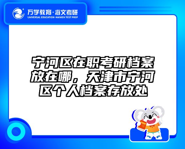考研培訓 在職考研培訓