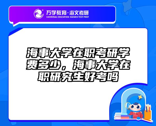 考研培訓 在職考研培訓