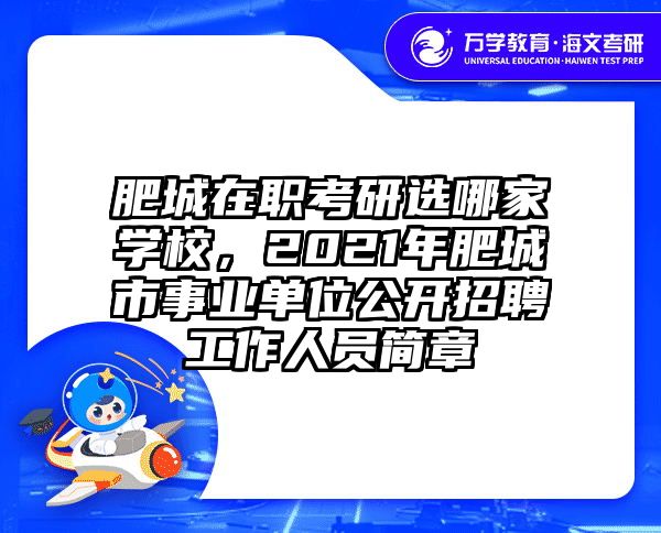 考研培訓 在職考研培訓