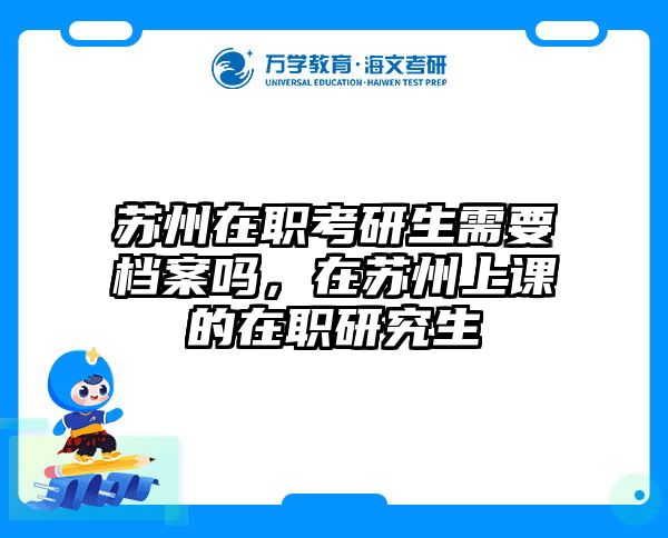 在職考研培訓(xùn)