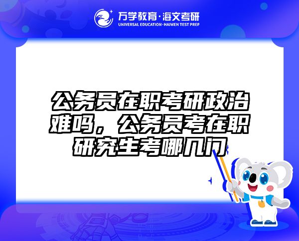 考研培訓(xùn) 在職考研培訓(xùn)