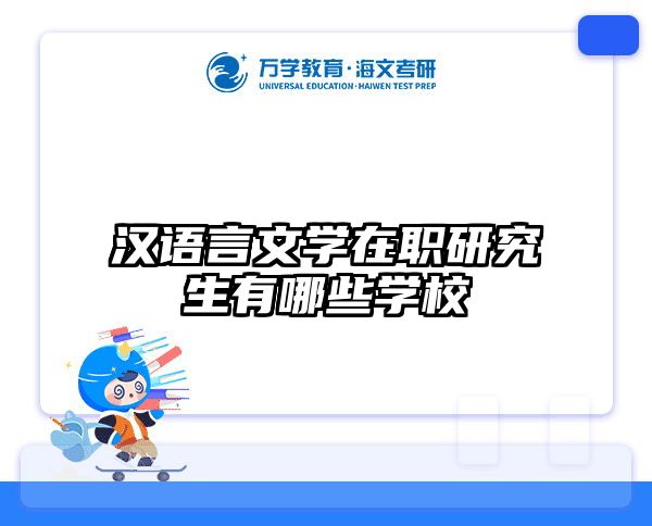 在職考研培訓(xùn)