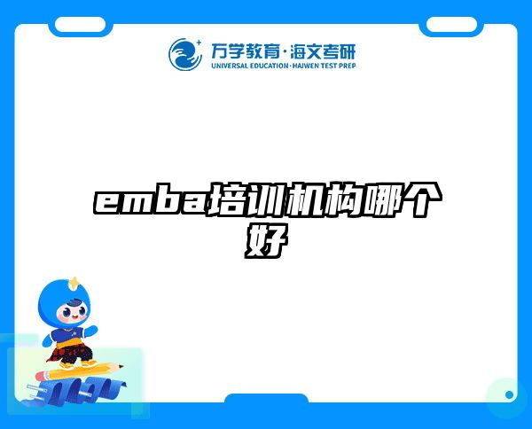 在職考研培訓(xùn)