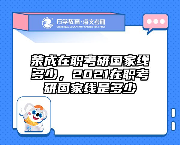 考研培訓(xùn) 在職考研培訓(xùn)