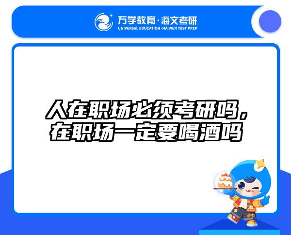 考研培訓(xùn) 在職考研培訓(xùn)