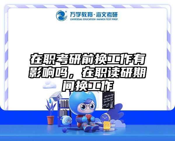 考研培訓(xùn) 在職考研培訓(xùn)