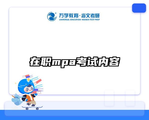 考研培訓(xùn) 在職考研培訓(xùn)