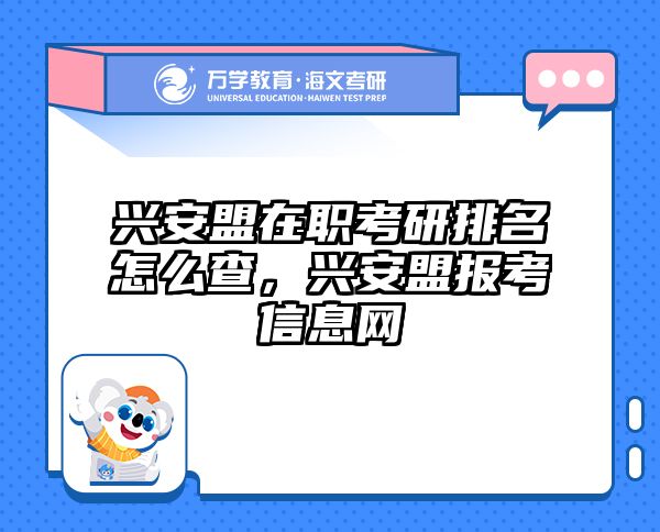 考研培訓(xùn) 在職考研培訓(xùn)