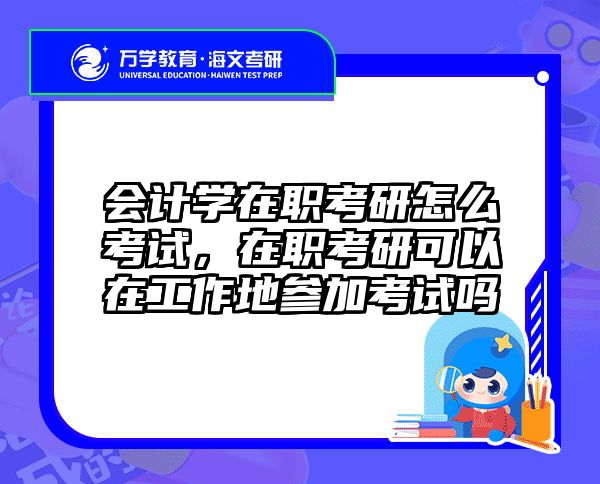 考研培訓(xùn) 在職考研培訓(xùn)