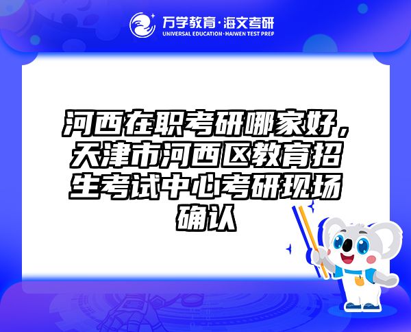 考研培訓(xùn) 在職考研培訓(xùn)