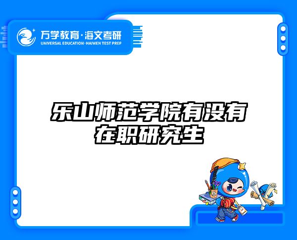 在職考研培訓(xùn)