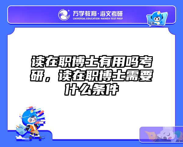 考研培訓(xùn) 在職考研培訓(xùn)
