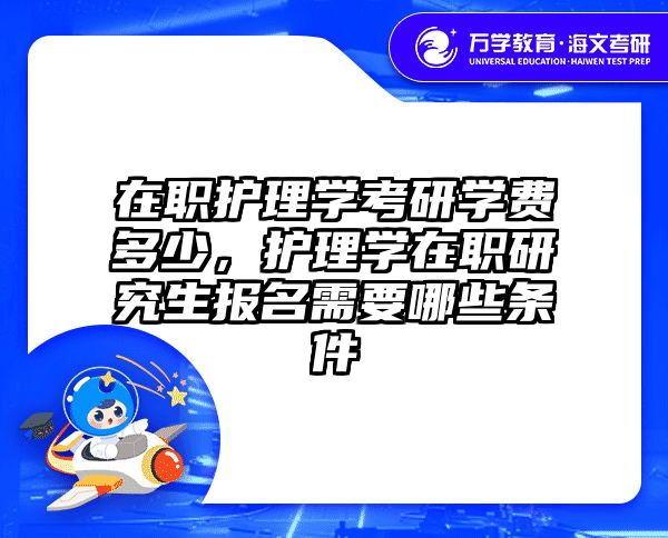 考研培訓(xùn) 在職考研培訓(xùn)