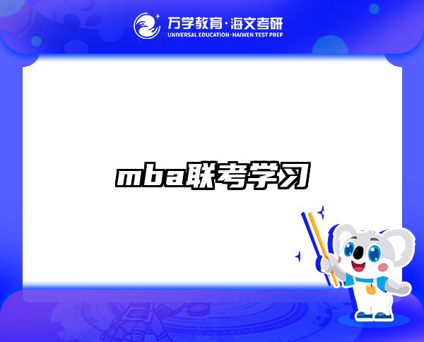 在職考研培訓(xùn)