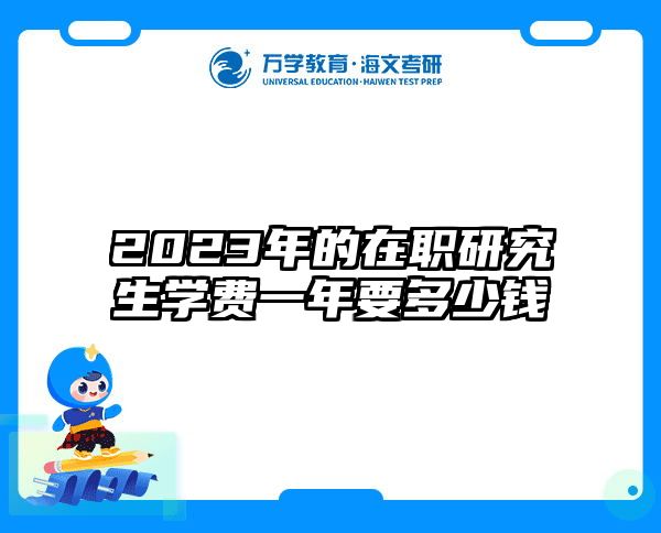 考研培訓(xùn) 在職考研培訓(xùn)